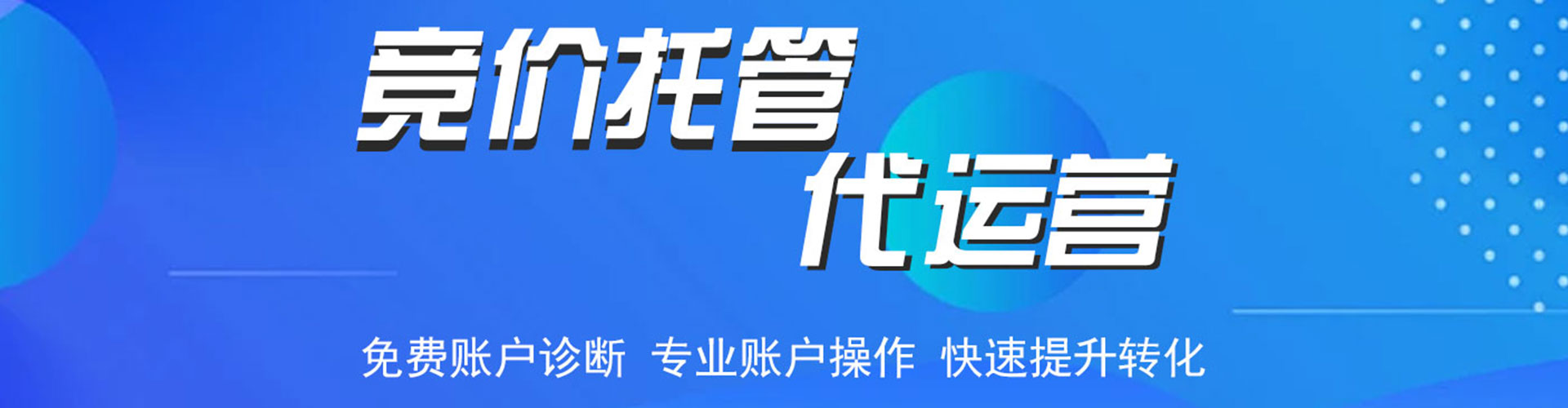 龙海信息流开户